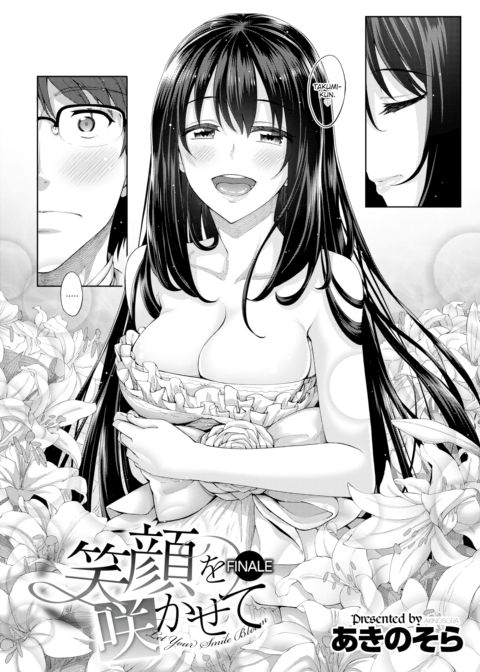 Let Your Smile Bloom Finale Chapter 1 page 2