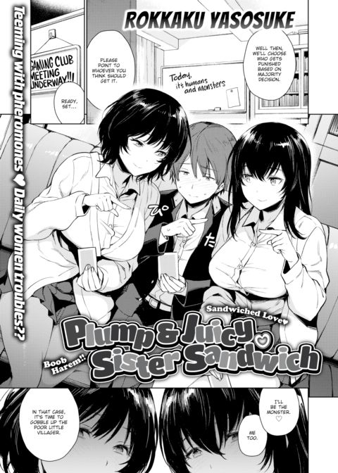 Plump & Juicy ❤ Sister Sandwich Chapter 1 page 1
