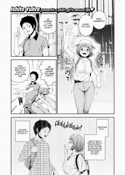 I Don't Know Chapter 1 page 1