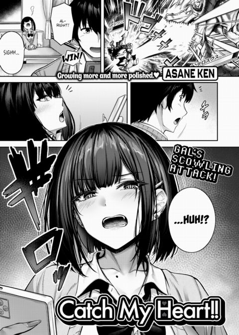 Catch My Heart!! Chapter 1 page 1