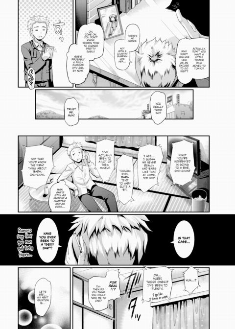 The Result of Going to a Naughty Bar With My Little Sister Despite Being a Virgin lololol Chapter 1 page 3