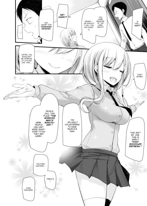 Highschooler Refresh Chapter 1 page 6