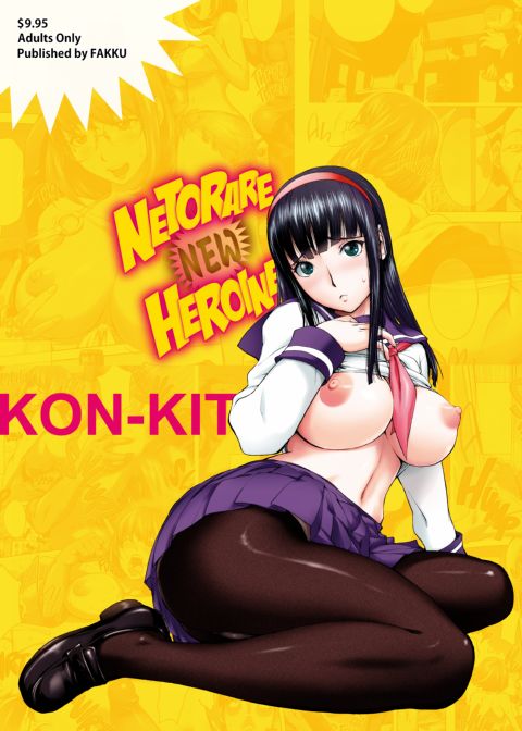 Netorare New Heroine Chapter 1 page 212