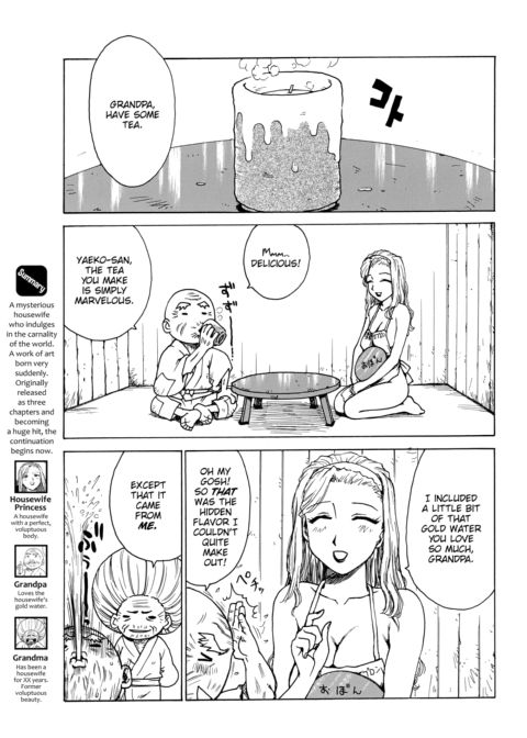 Housewife Princess/Extra Chapter Chapter 1 page 5