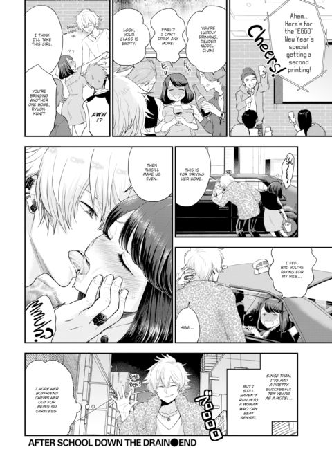 After School Down the Drain Chapter 1 page 24
