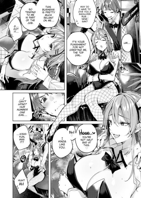 Queen Bunny Chapter 1 page 2