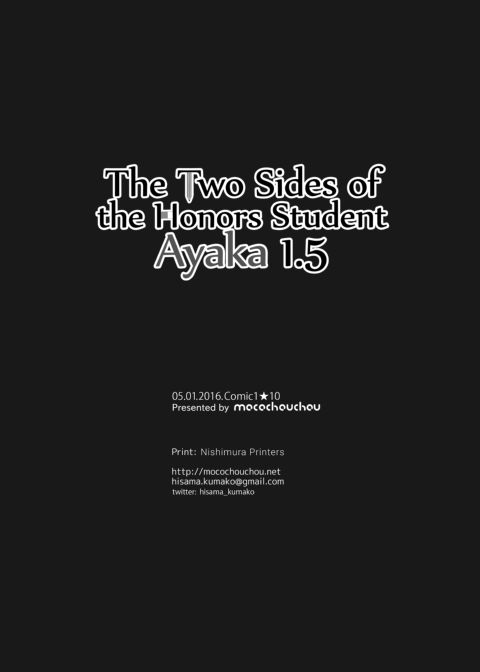 The Two Sides of the Honors Student Ayaka 1.5 Chapter 1 page 17