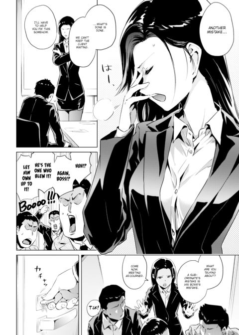 Prized Subordinate Chapter 1 page 2