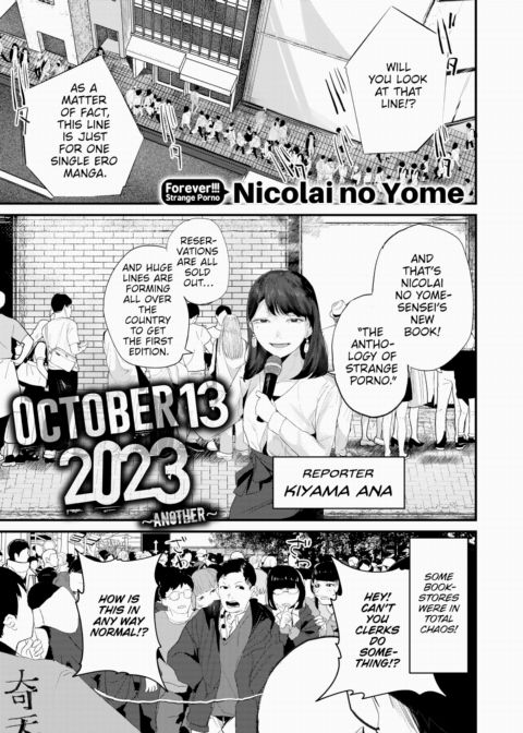 October 13, 2023 ~Another~ Chapter 1 page 1