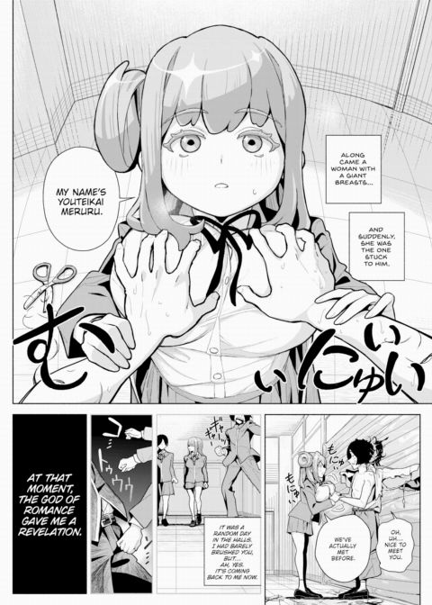The Name Tohno Makeinuboe Brings Luck With the Ladies - Part 1 Chapter 1 page 2