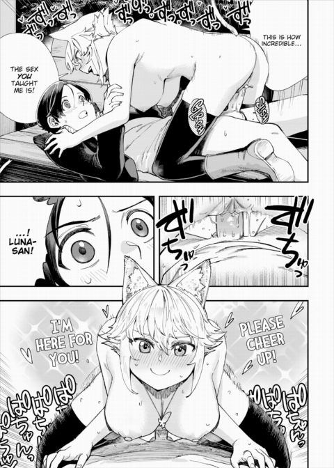 There's No Such Thing as 18+ In This Parallel World! #29 Chapter 1 page 12