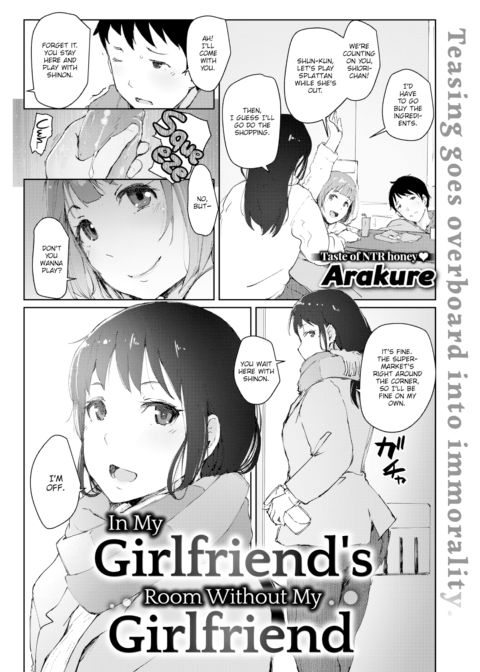In My Girlfriend's Room Without My Girlfriend Chapter 1 page 4