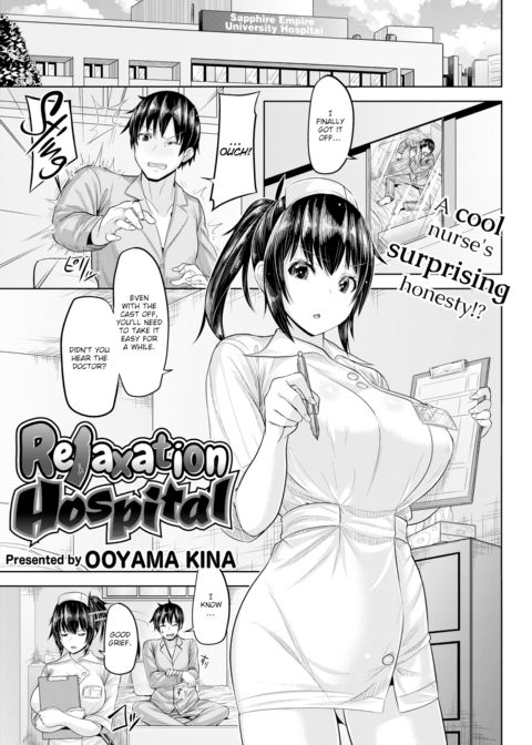 Relaxation Hospital Chapter 1 page 1