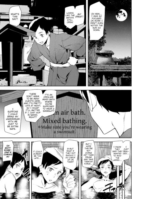 Hot Trip Chapter 1 page 5