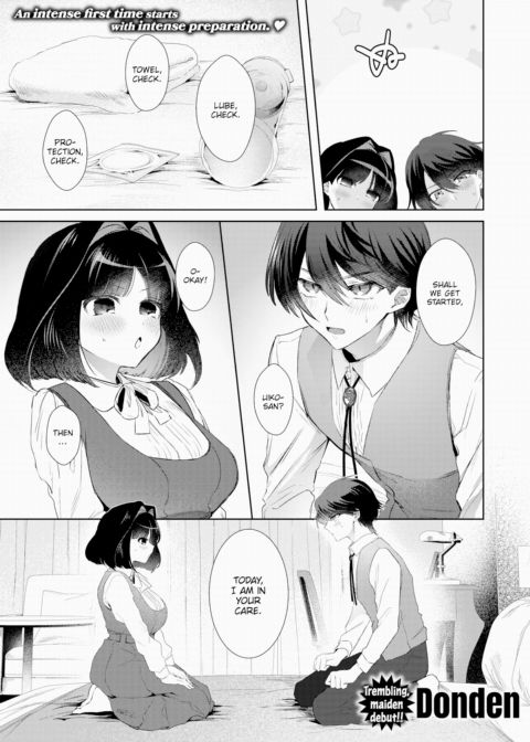 Uiko-san's Are Really XXX! Chapter 1 page 1
