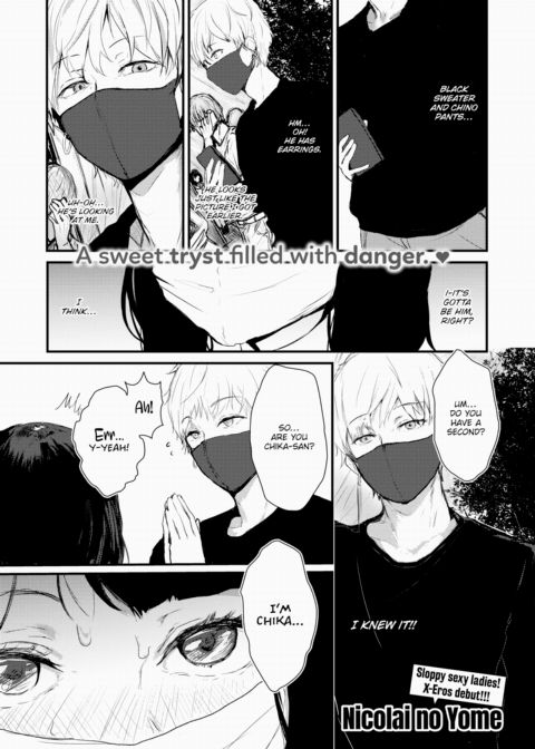 Heartbreak Wonderland Chapter 1 page 1