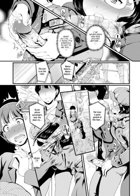 Lust Train Chapter 1 page 7
