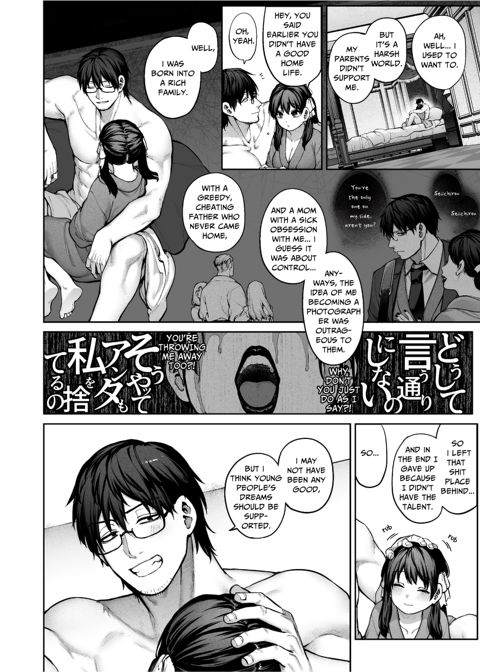 Mr. Hattori Doesn't Need A Girlfriend! ~he said love was a hassle, but his love is just too heavy~ Chapter 1 page 46