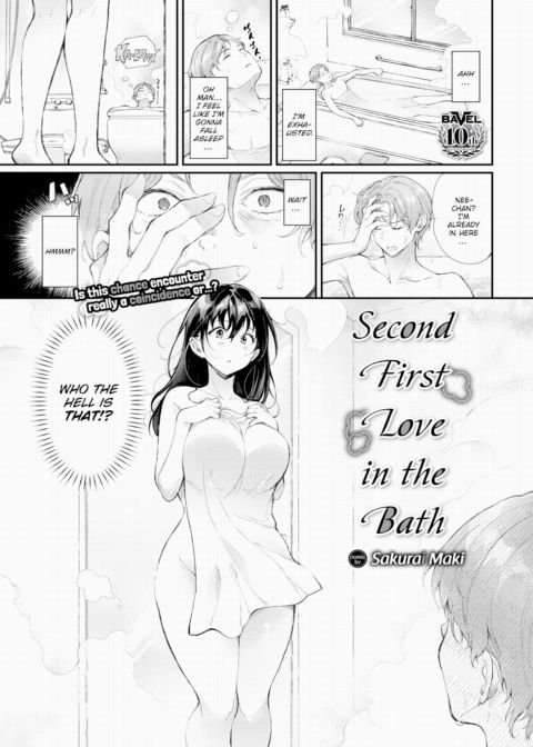 Second First Love in the Bath Chapter 1 page 1