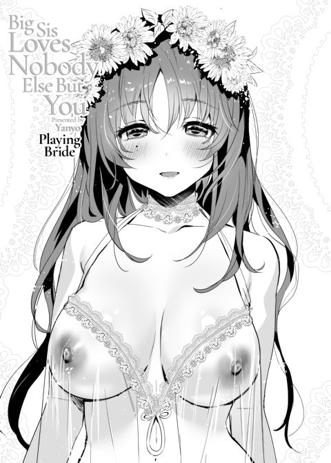 Big Sis Loves Nobody Else But You - Playing Bride Chapter 1 page 2