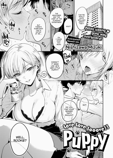 Puppy Chapter 1 page 1