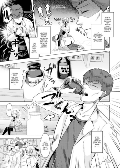 Defile the Cornered Cat Chapter 1 page 3