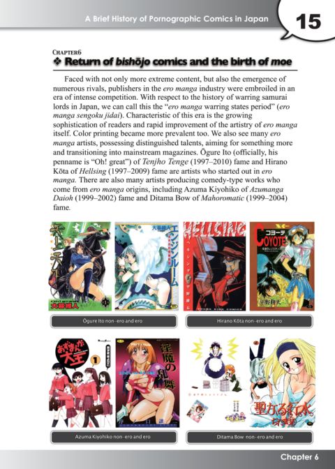 Hentai Manga! A Brief History of Pornographic Comics in Japan Chapter 1 page 16