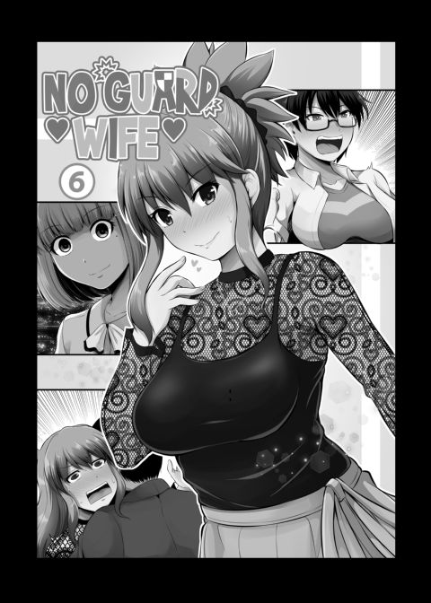 No Guard Wife 6 Chapter 1 page 3