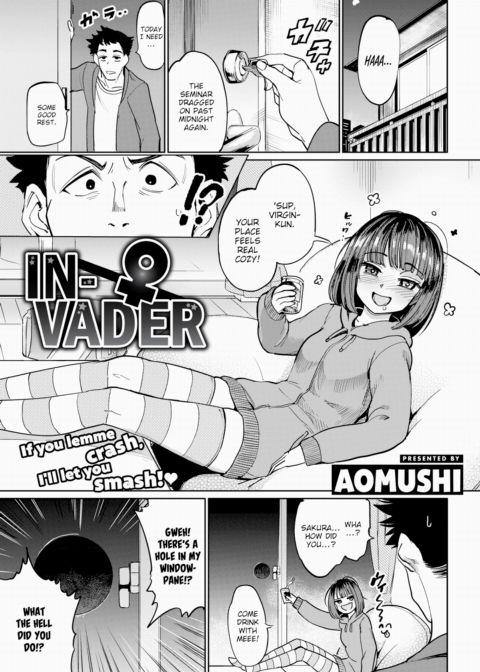 Invader ♀ Chapter 1 page 1