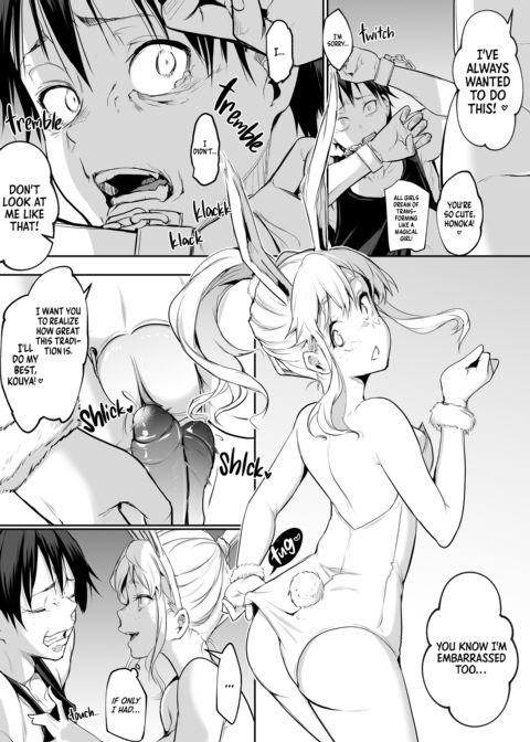 The Oharami Maiden 2 Chapter 1 page 280