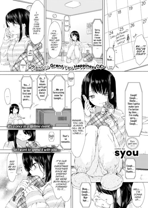 I Want to Grant You Happiness Chapter 1 page 1