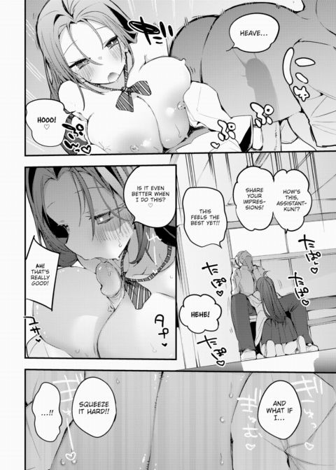 The Professor's Strange Growth Chapter 1 page 8