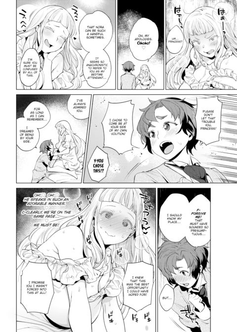 Masturbation Princess Chapter 1 page 4