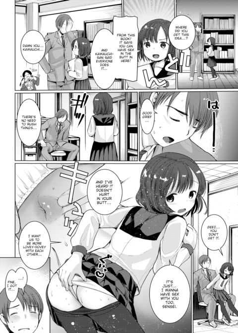 After School Lesson Chapter 1 page 6