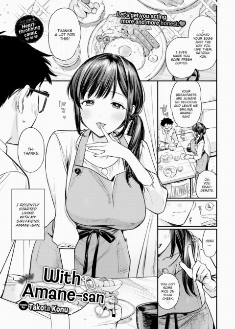 With Amane-san Chapter 1 page 1