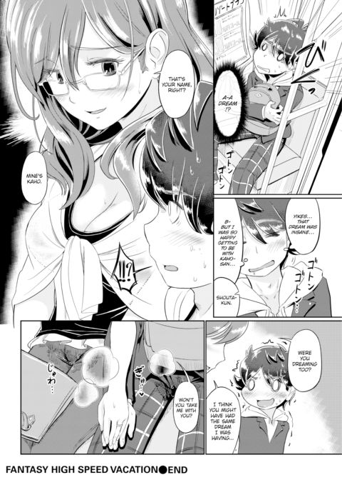 Fantasy High Speed Vacation Chapter 1 page 16