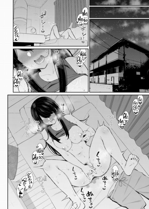 First Time Yearning #2 Chapter 1 page 9