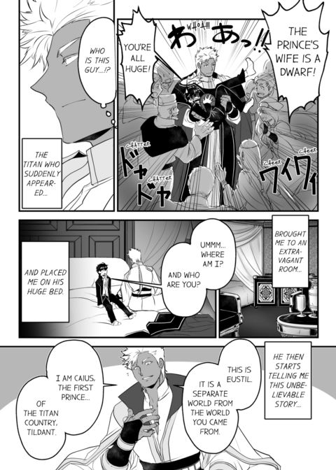 The Titan's Bride Vol.1 Chapter 1 page 13