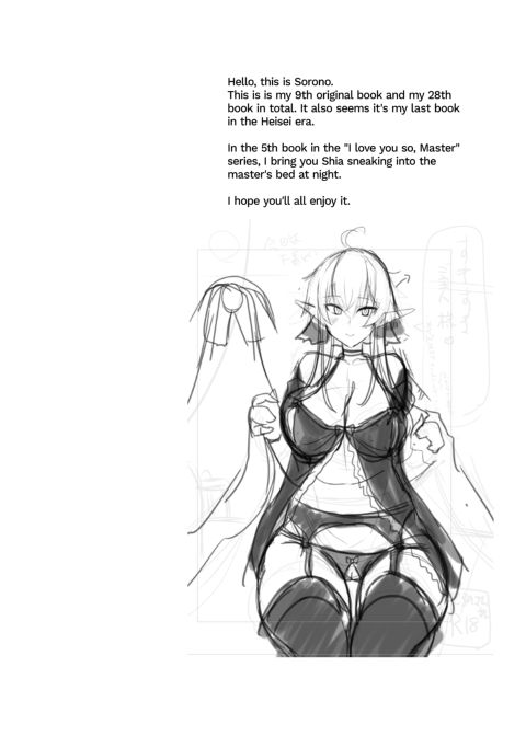I Love You So, Master! -I Want My Elf Maid to Sneak Into My Bed at Night with Sexy Lingerie- Chapter 1 page 3