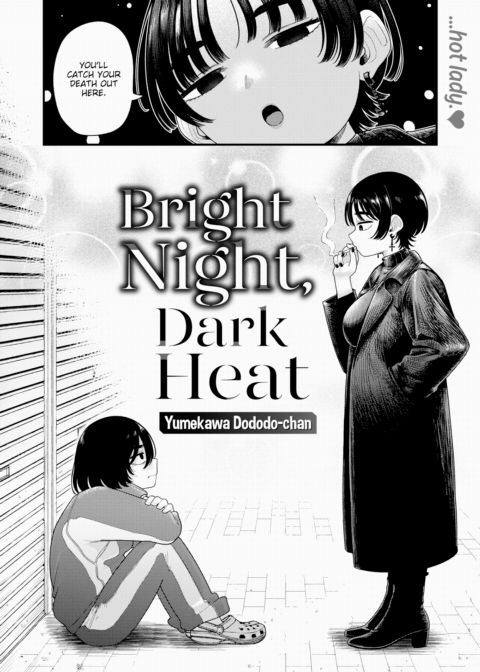 Bright Night, Dark Heat Chapter 1 page 2