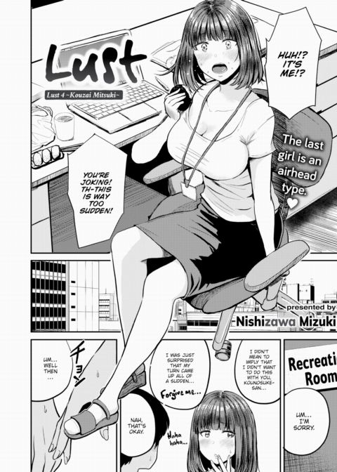 Lust 4 ~Kouzai Mitsuki~ Chapter 1 page 2