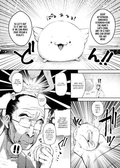 Please ★ Lapu-chan Chapter 1 page 4