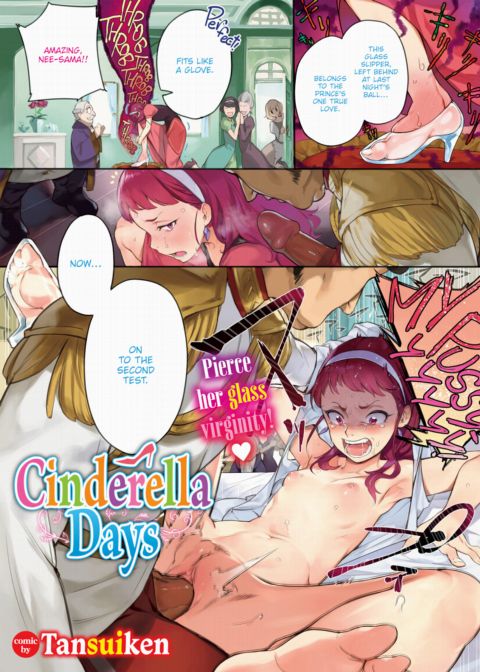 Cinderella Days Chapter 1 page 1