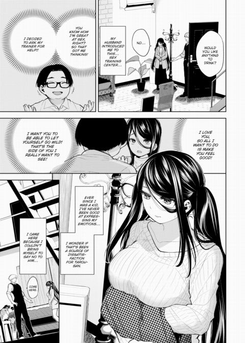 The Sexual Circumstances of a Certain Couple Chapter 1 page 3