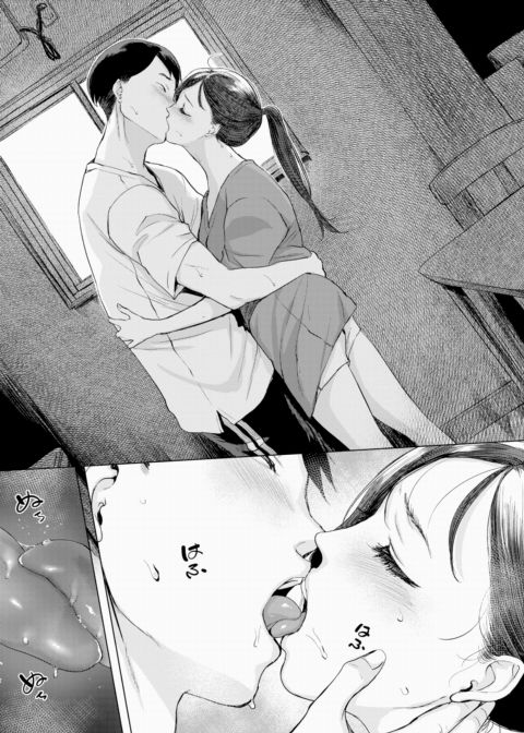 On a Rainy Night... Chapter 1 page 9