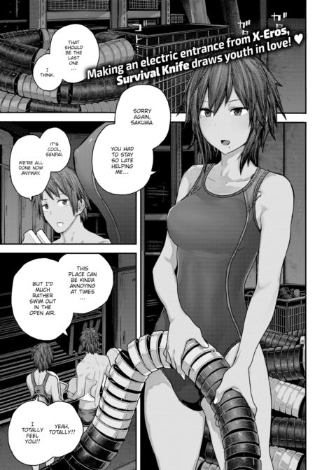 Poolside First Love Chapter 1 page 1