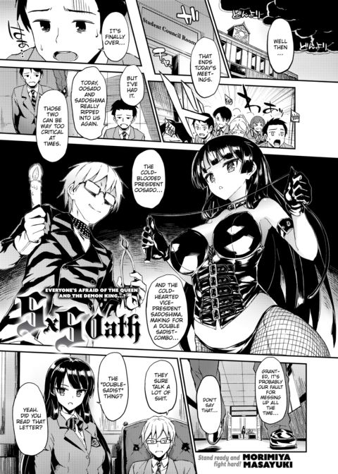 SxS Oath Chapter 1 page 1