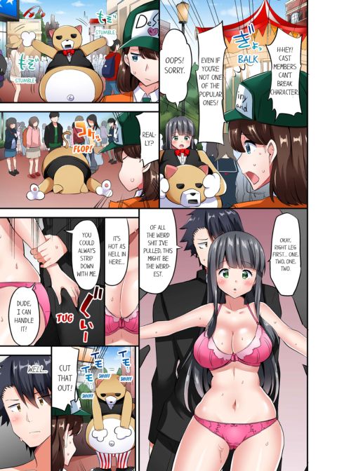 Cowgirl's Riding-Position Makes Me Cum Vol. 8 Chapter 1 page 17