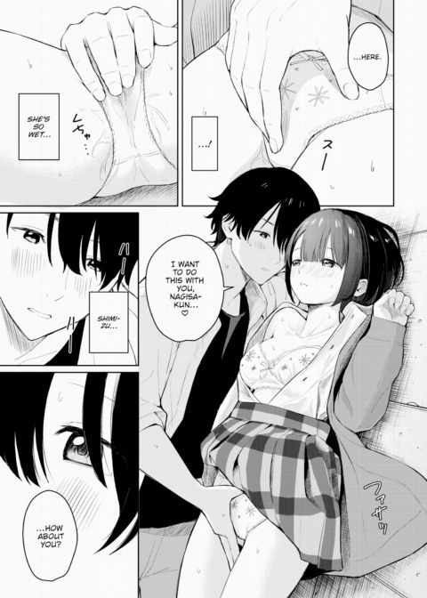 I Want to Touch You Chapter 1 page 13