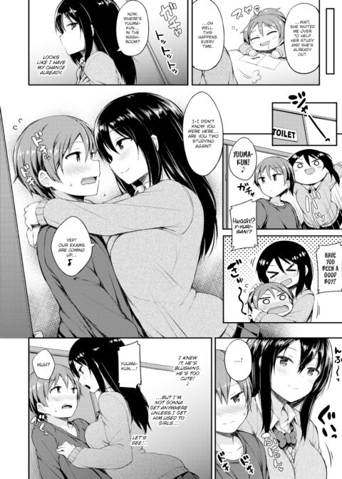 Secret Study Session Chapter 1 page 2